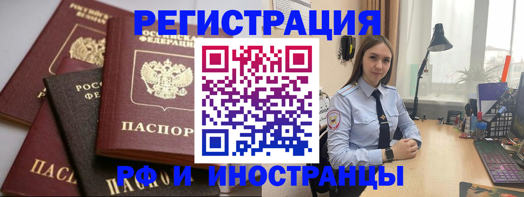 временная регистрация госуслуги в Домодедово