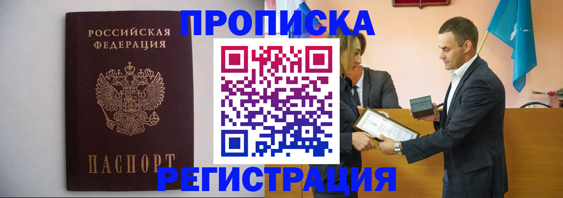 временная регистрация гарантия в Домодедово