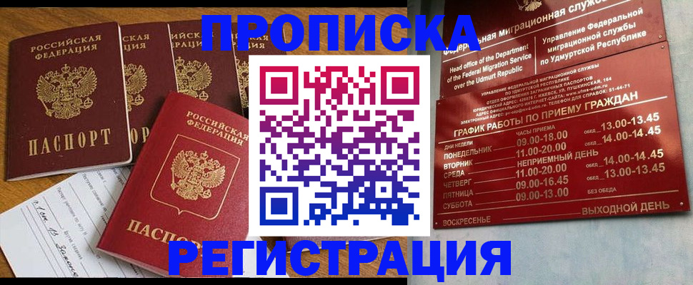 регистрация для дет. сада в Домодедово